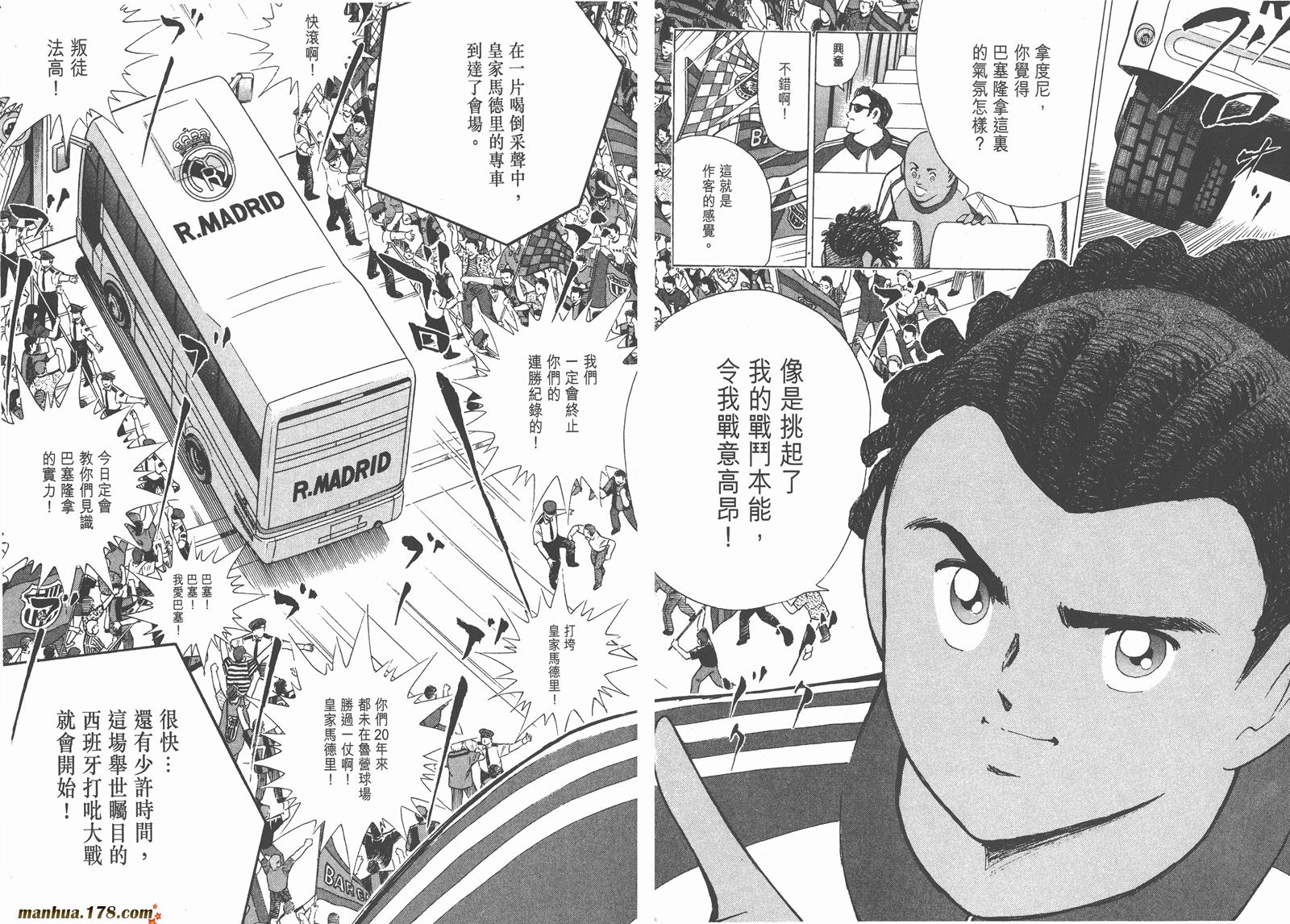 足球小将RoadTo2002 第9卷 第73页