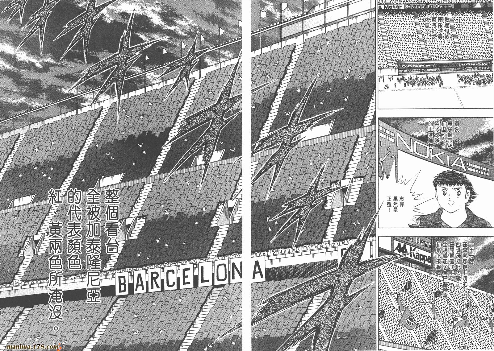 足球小将RoadTo2002 第9卷 第81页