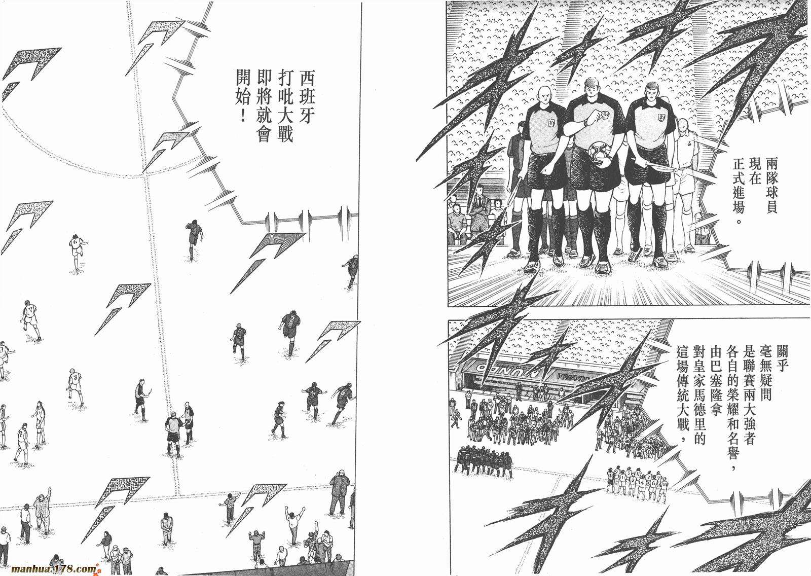 足球小将RoadTo2002 第9卷 第82页