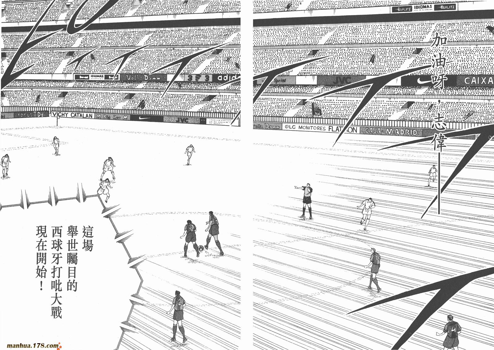 足球小将RoadTo2002 第9卷 第90页