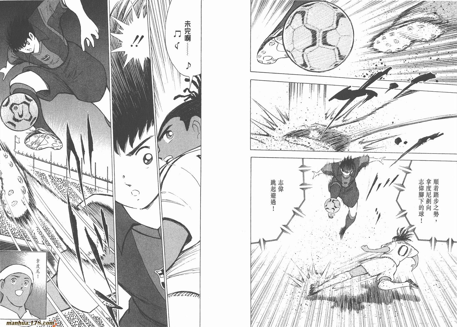 足球小将RoadTo2002 第9卷 第98页