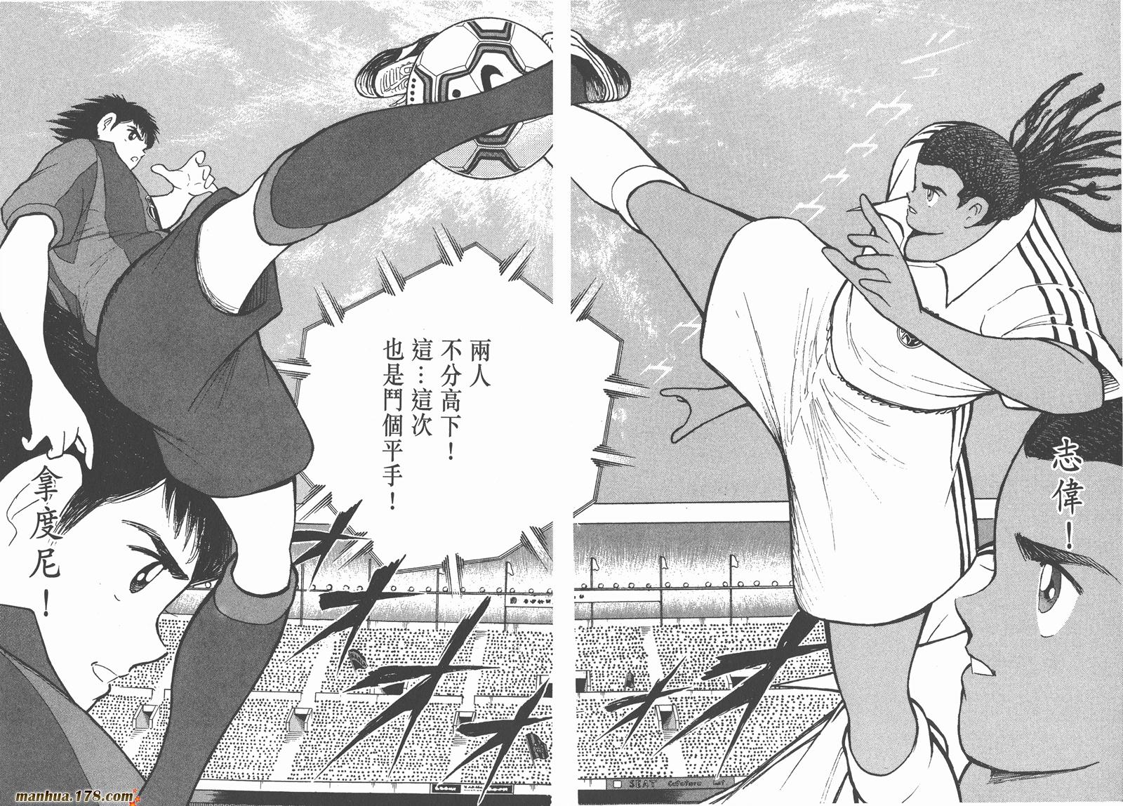 足球小将RoadTo2002 第9卷 第101页