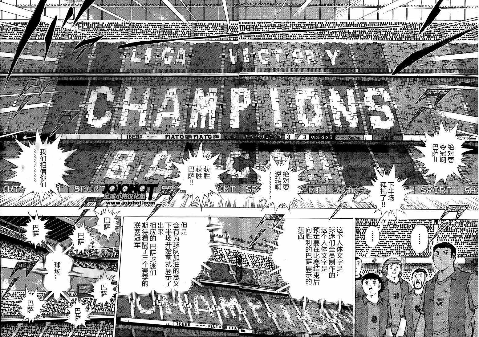 足球小将 Rising Sun 第1话 第10页