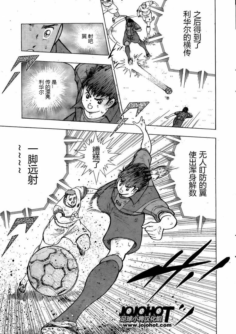 足球小将 Rising Sun 第1话 第22页