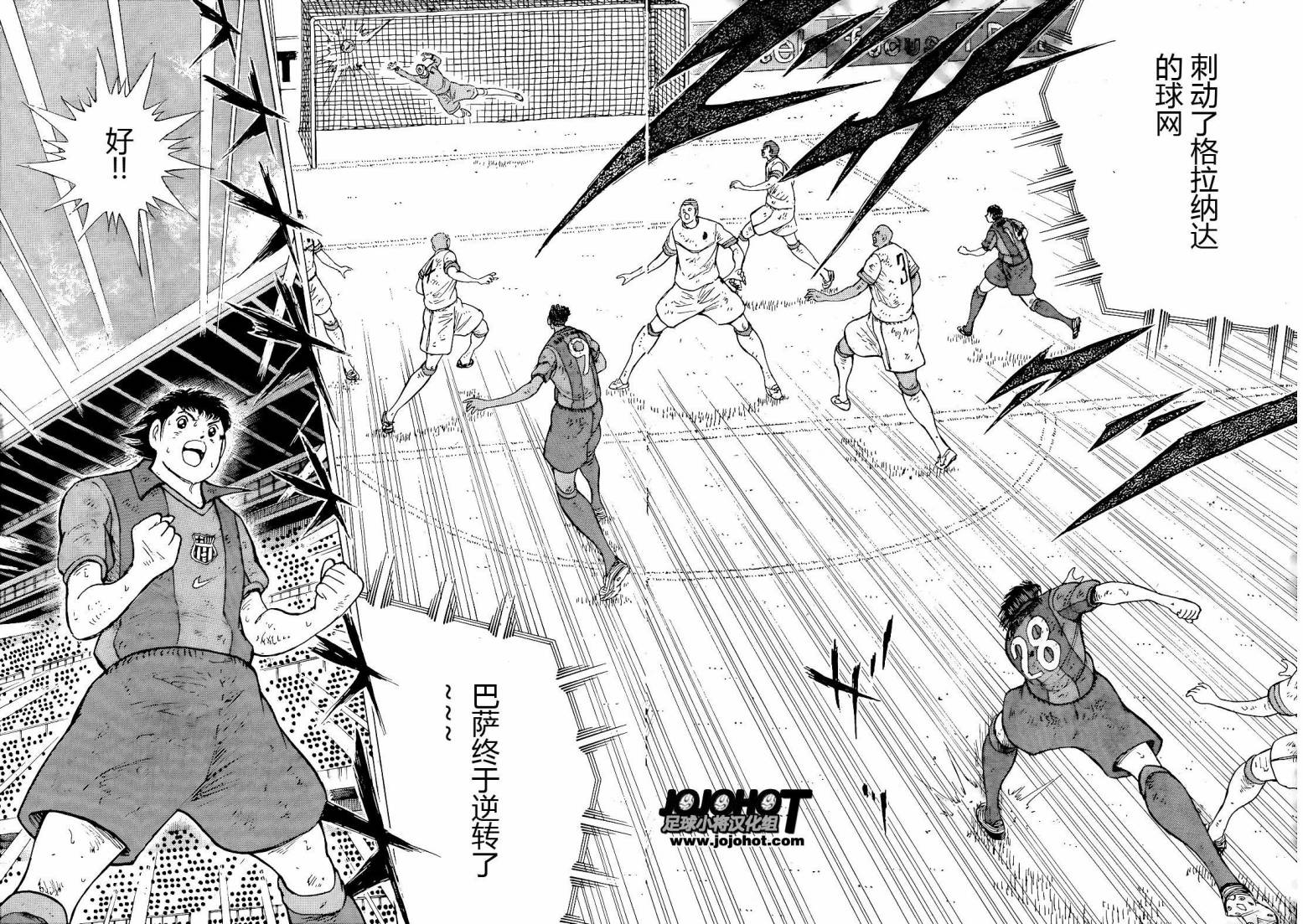 足球小将 Rising Sun 第1话 第24页