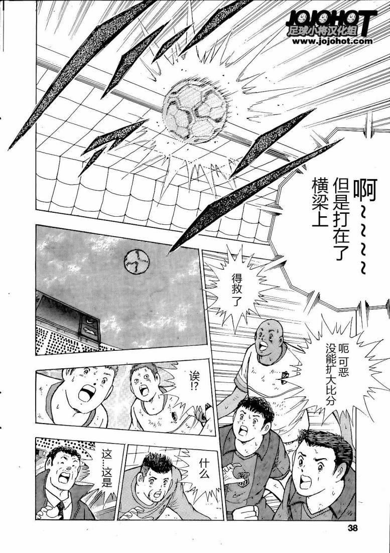 足球小将 Rising Sun 第1话 第28页