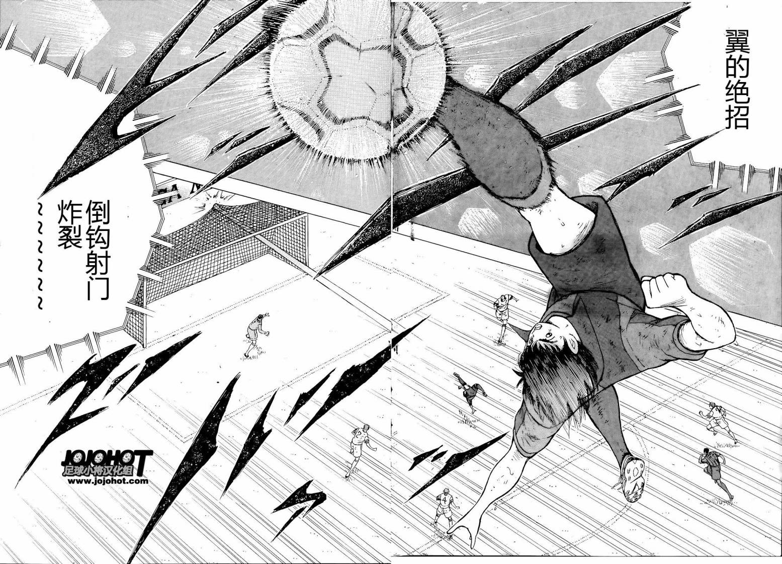 足球小将 Rising Sun 第1话 第30页