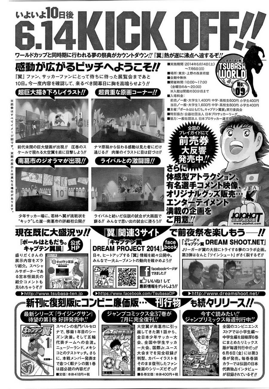 足球小将 Rising Sun 第10话 第18页