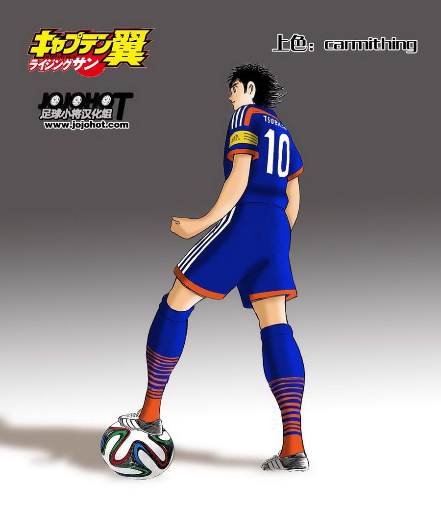 足球小将 Rising Sun 第10话 第21页