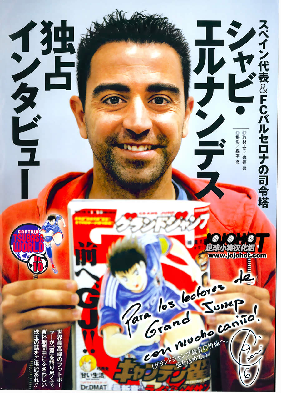 足球小将 Rising Sun 第11话 第2页