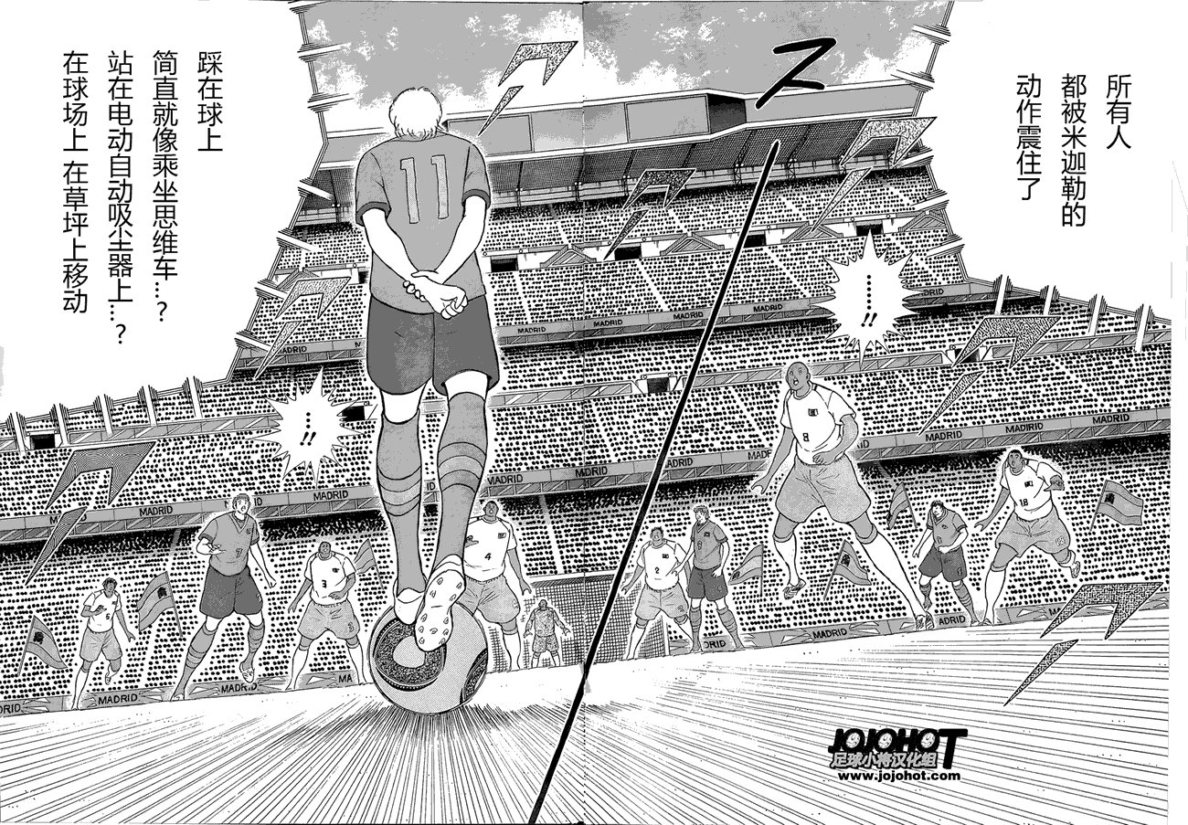 足球小将 Rising Sun 第11话 第6页