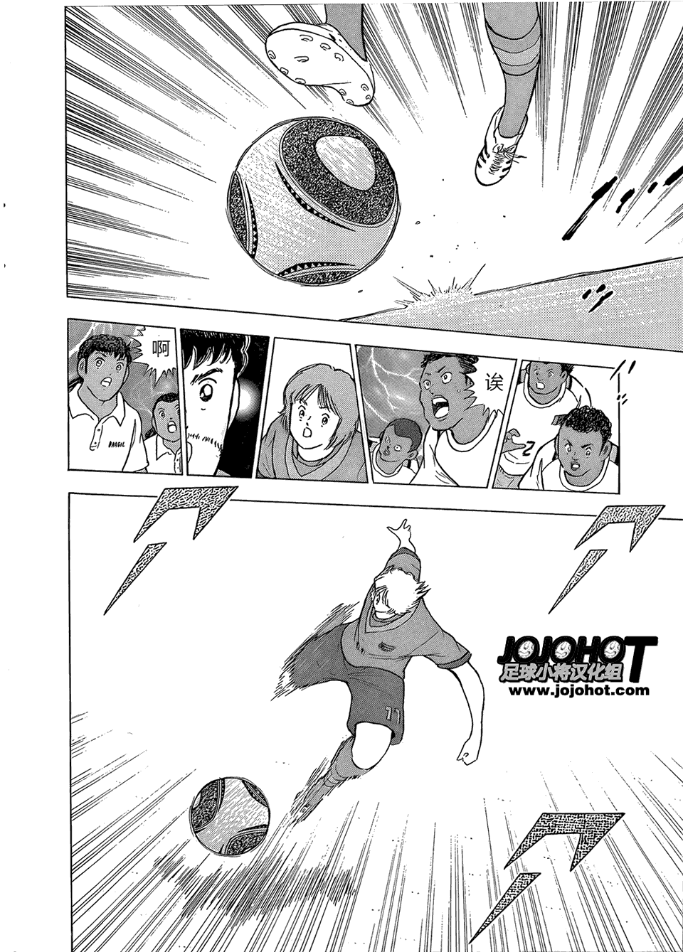 足球小将 Rising Sun 第11话 第7页