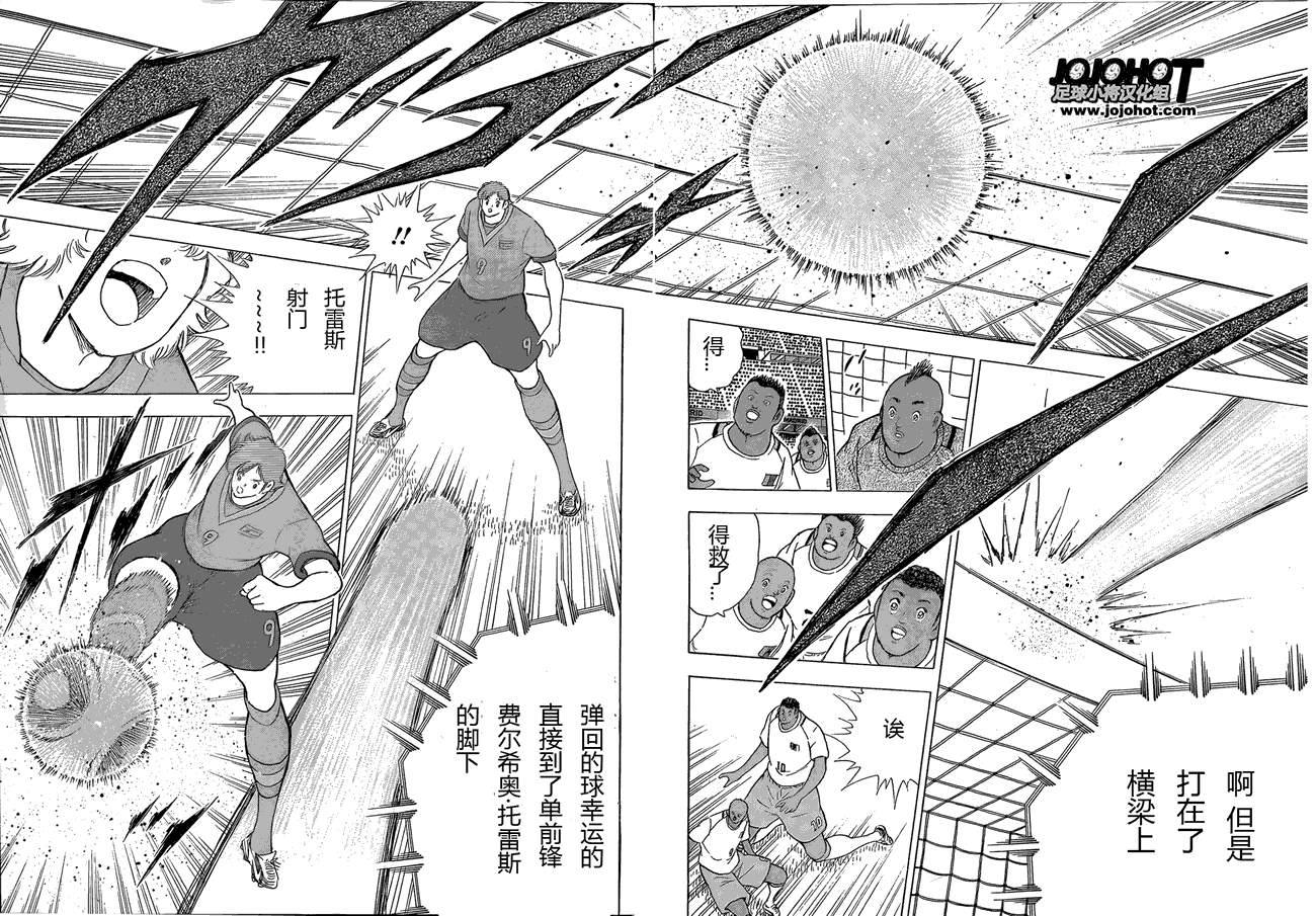 足球小将 Rising Sun 第11话 第11页