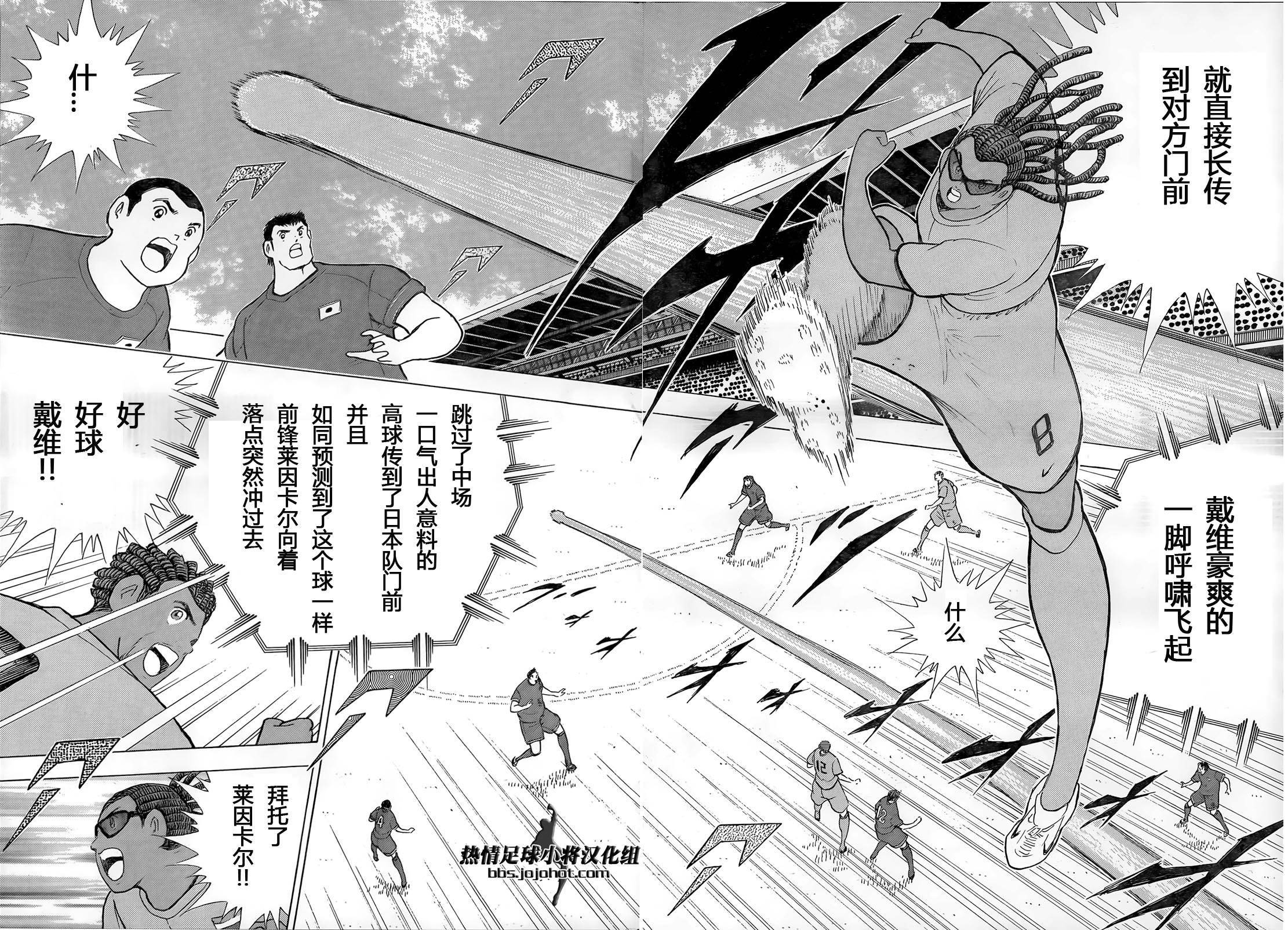 足球小将 Rising Sun 第13话 第14页