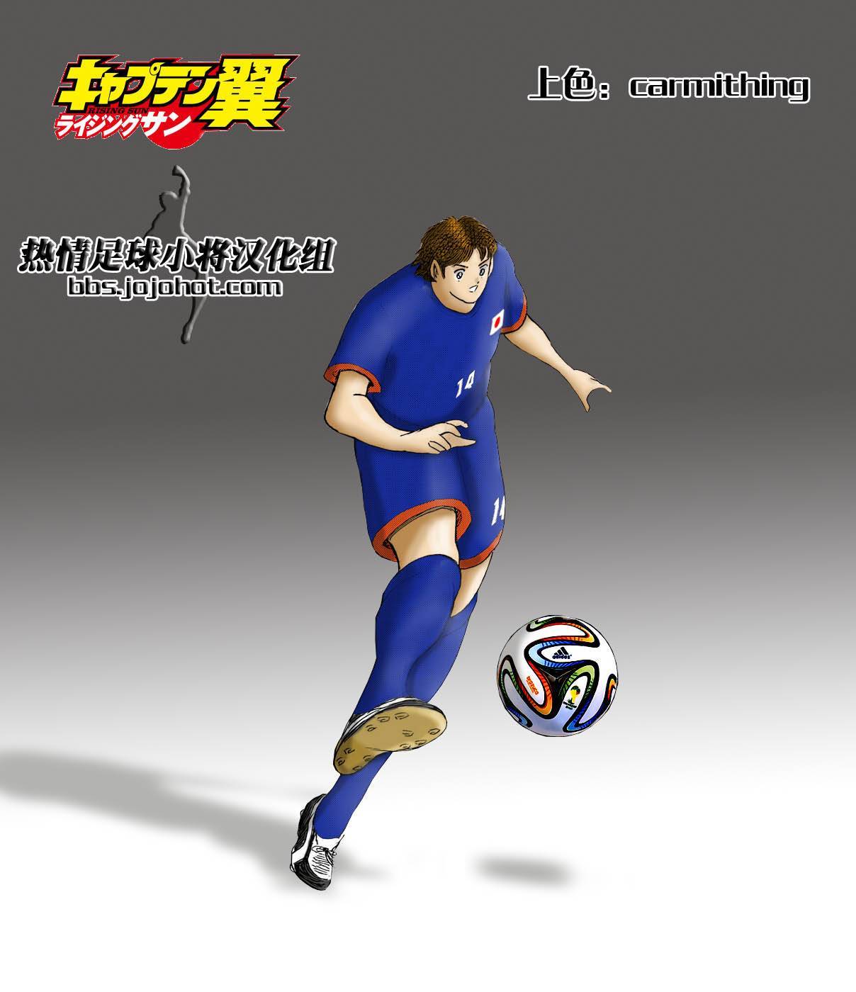 足球小将 Rising Sun 第13话 第21页