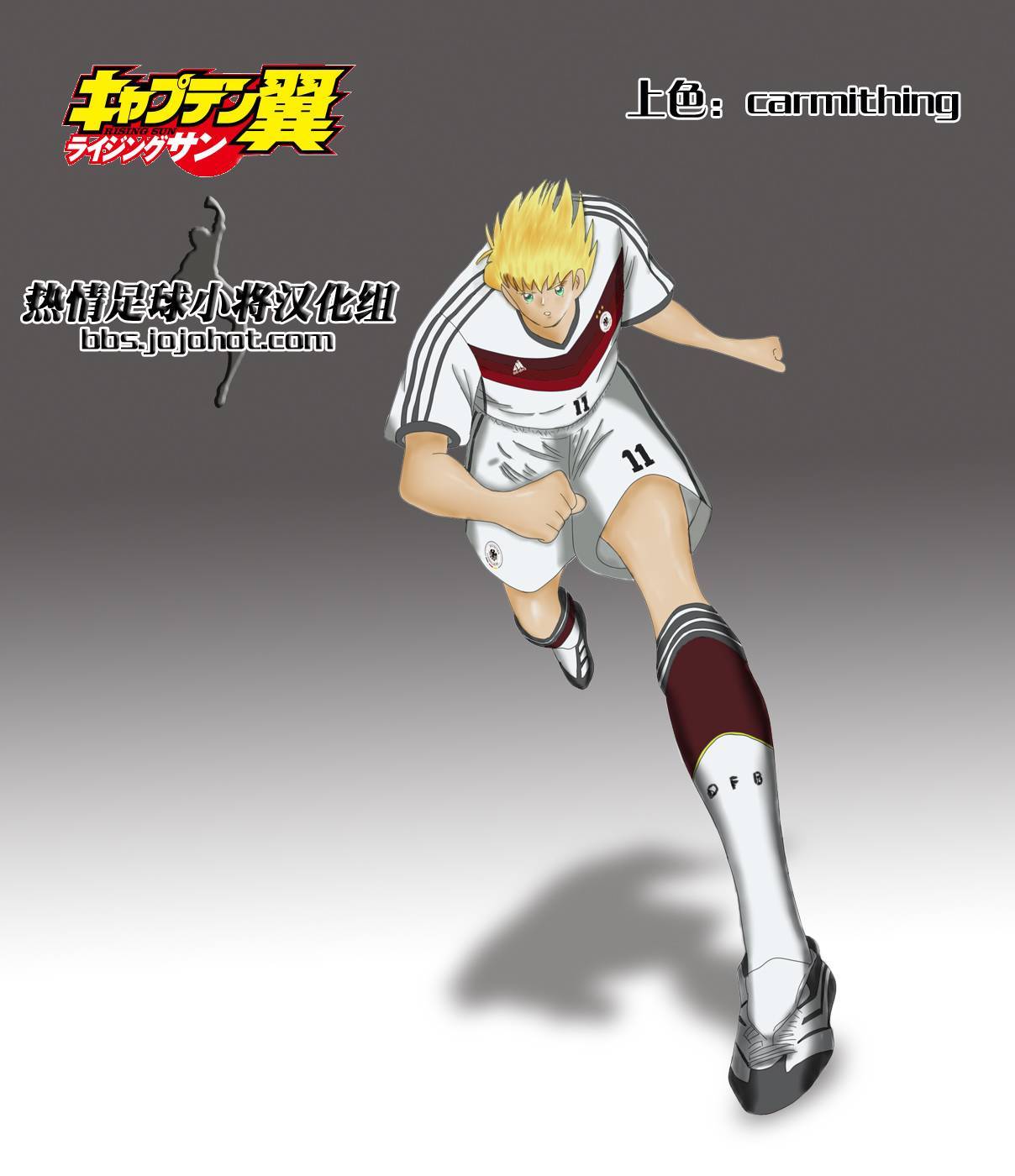 足球小将 Rising Sun 第13话 第22页