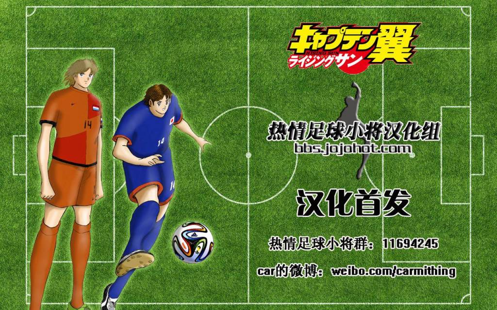 足球小将 Rising Sun 第14话 第0页