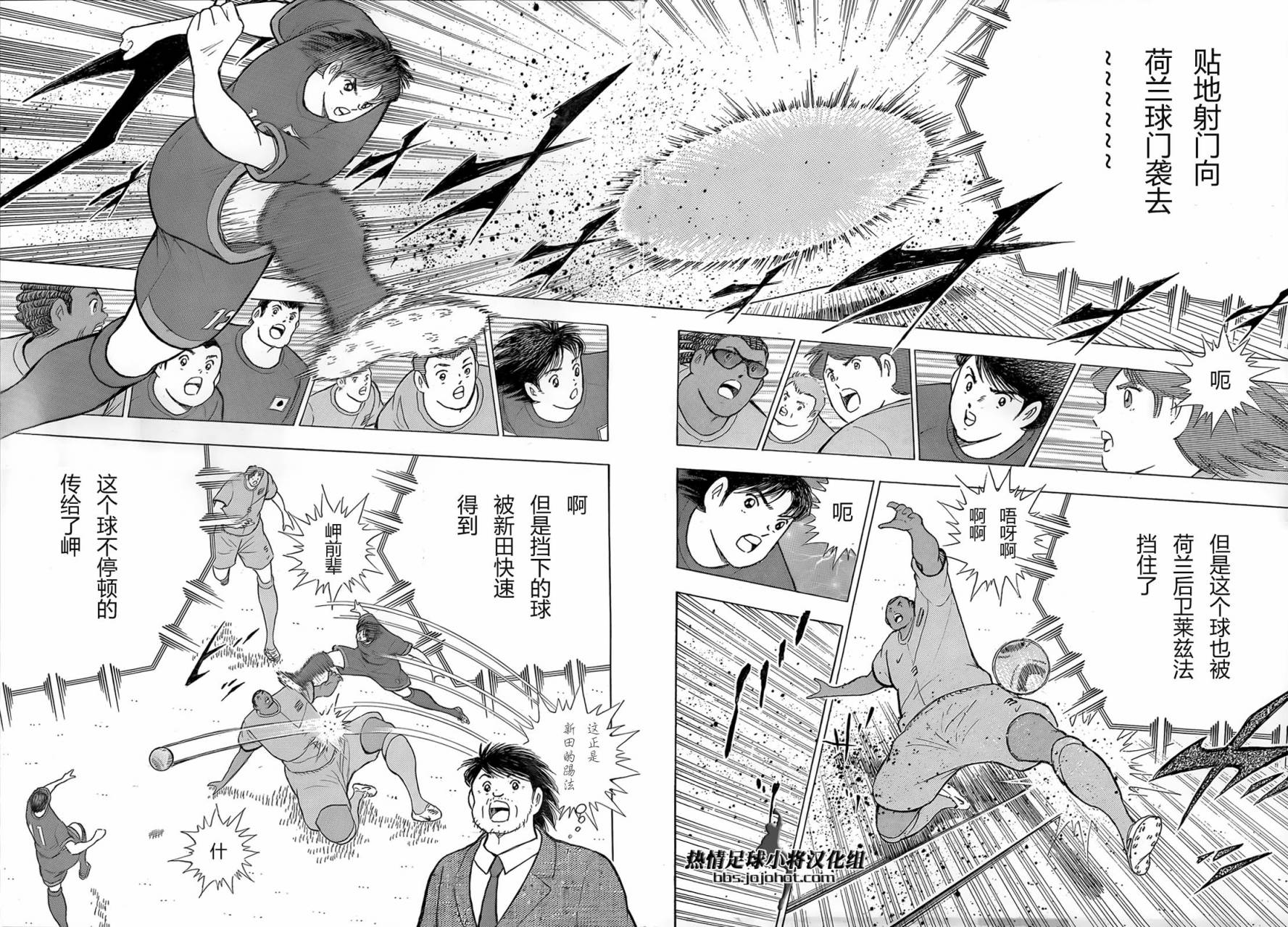 足球小将 Rising Sun 第15话 第14页