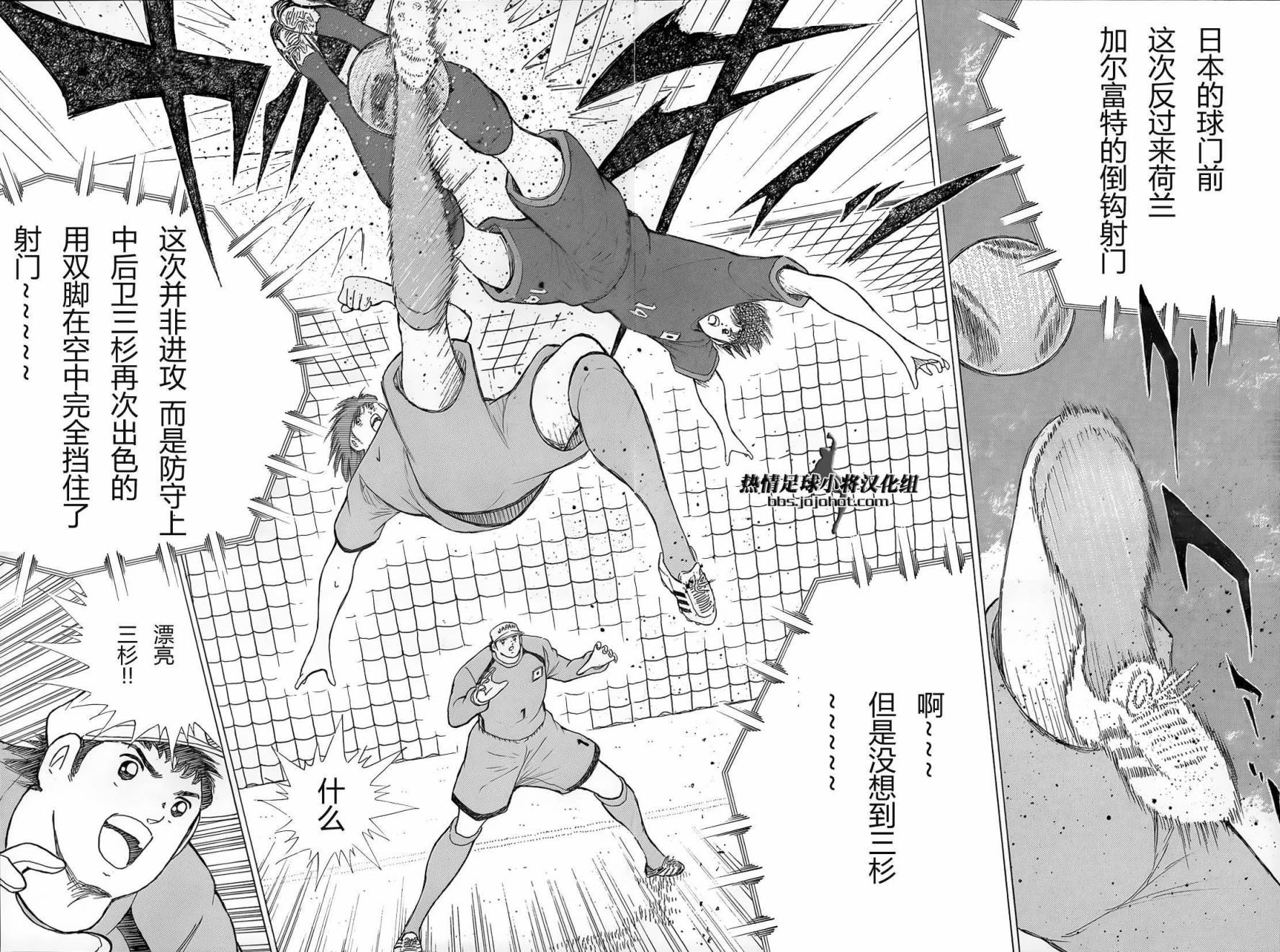 足球小将 Rising Sun 第16话 第13页