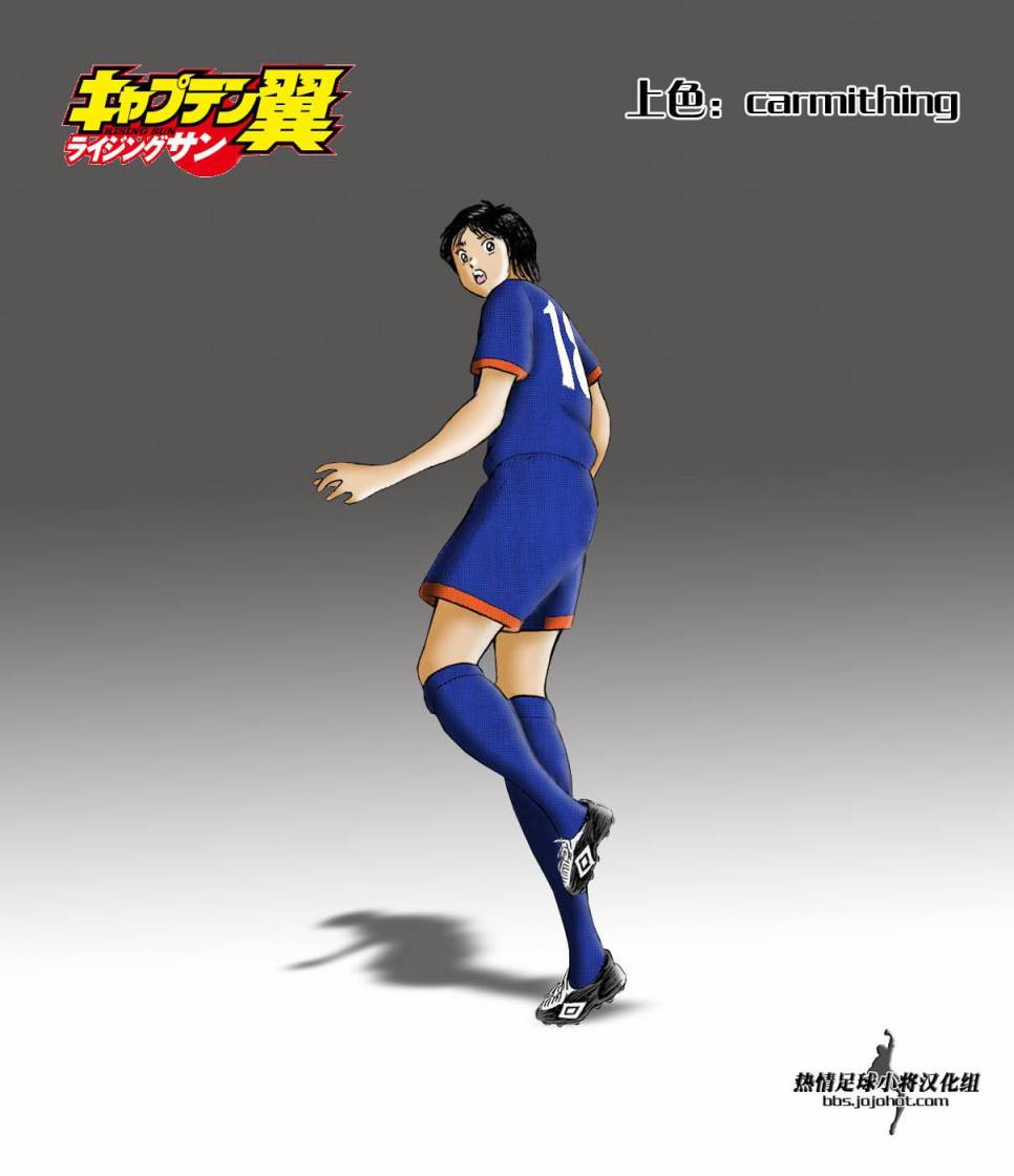 足球小将 Rising Sun 第17话 第22页