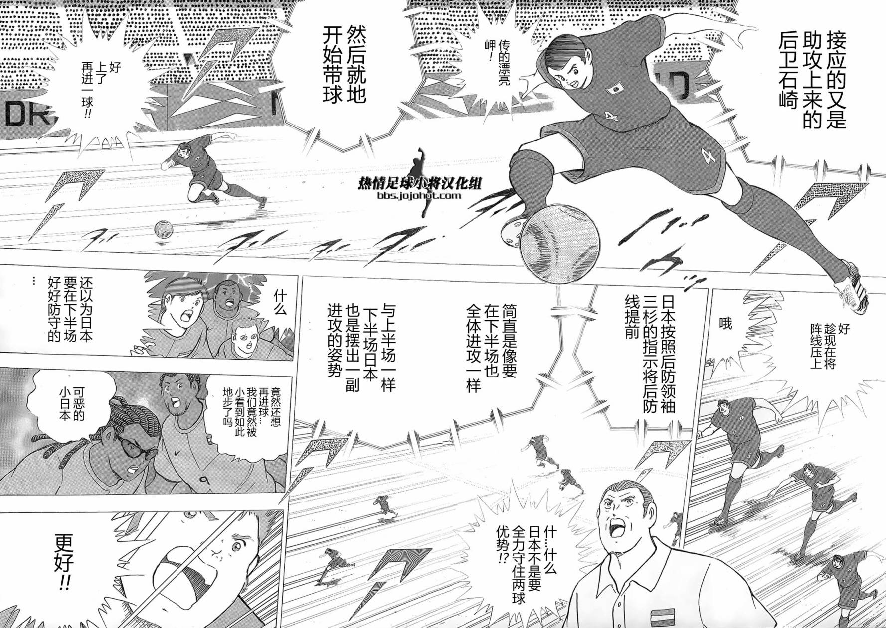 足球小将 Rising Sun 第19话 第12页