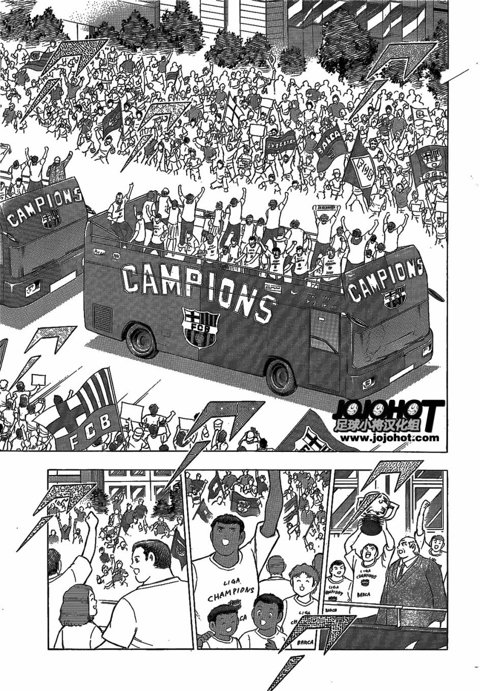 足球小将 Rising Sun 第2话 第2页