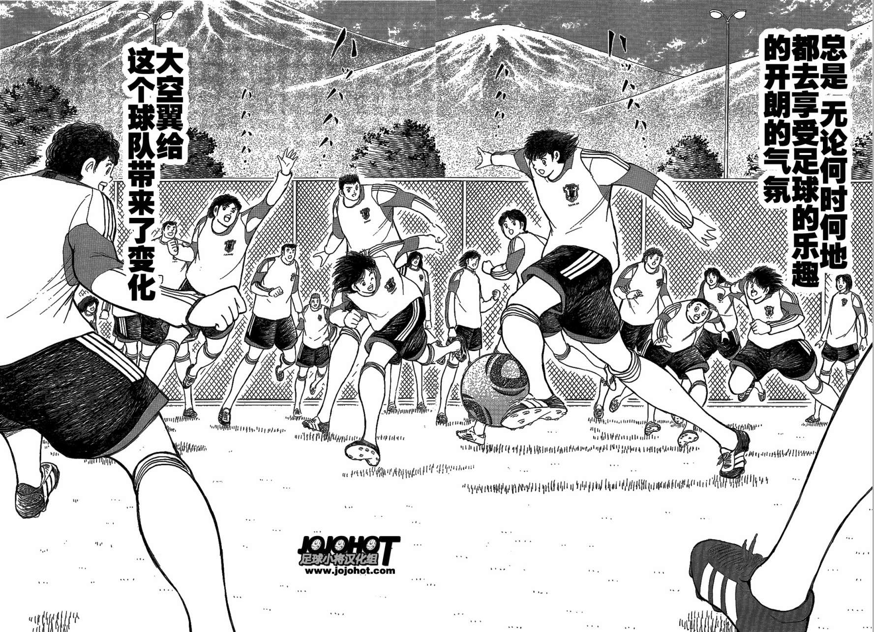 足球小将 Rising Sun 第2话 第14页
