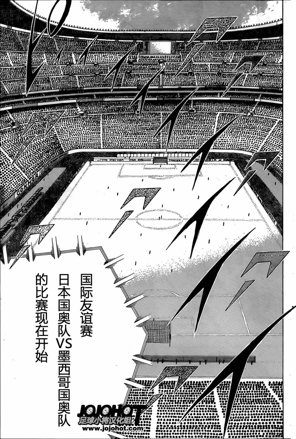 足球小将 Rising Sun 第3话 第9页