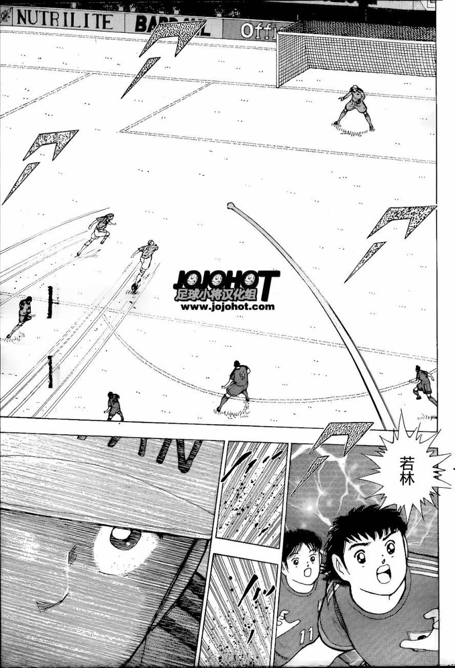 足球小将 Rising Sun 第4话 第6页