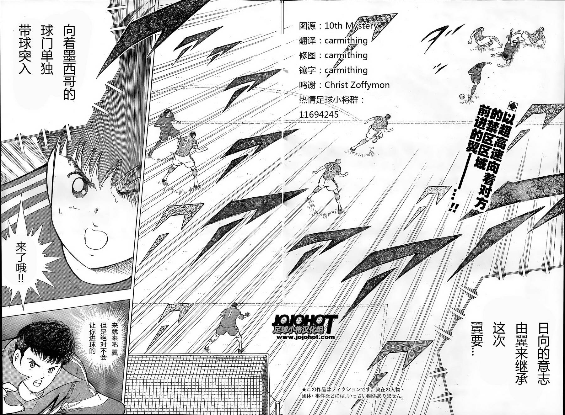 足球小将 Rising Sun 第6话 第1页