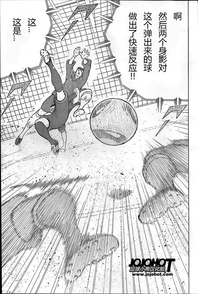 足球小将 Rising Sun 第6话 第9页
