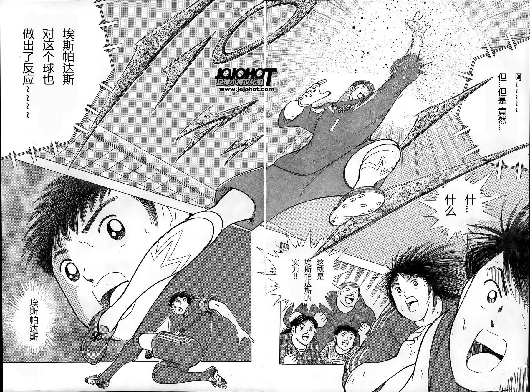 足球小将 Rising Sun 第6话 第12页