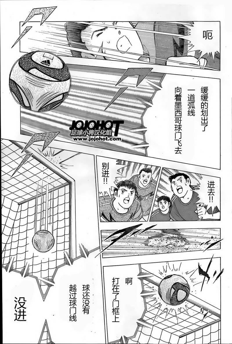 足球小将 Rising Sun 第6话 第14页