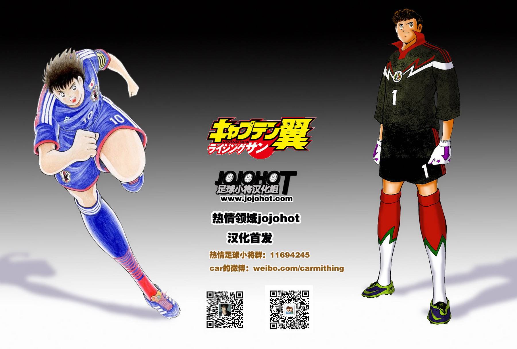 足球小将 Rising Sun 第6话 第17页