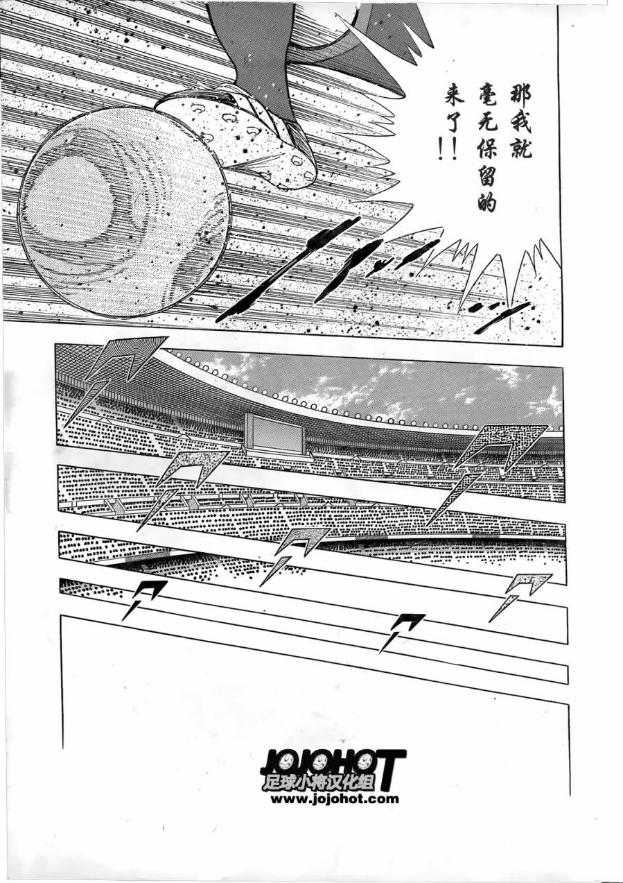 足球小将 Rising Sun 第7话 第13页