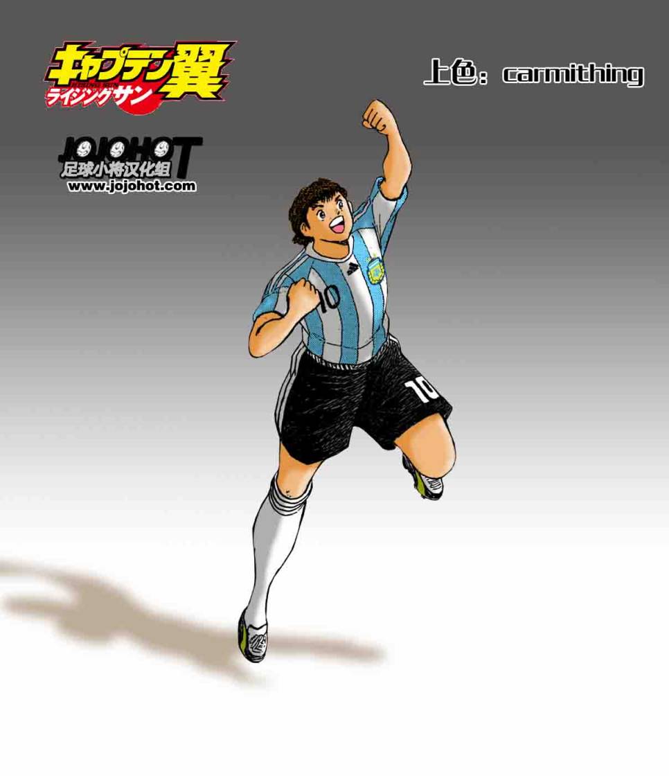 足球小将 Rising Sun 第9话 第26页