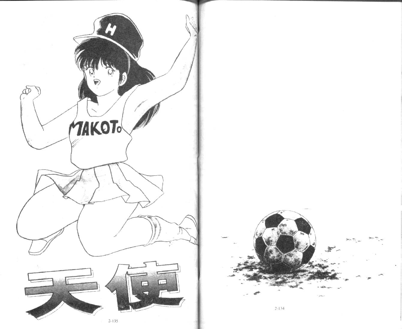 足球英雄HERO 第2卷 第67页