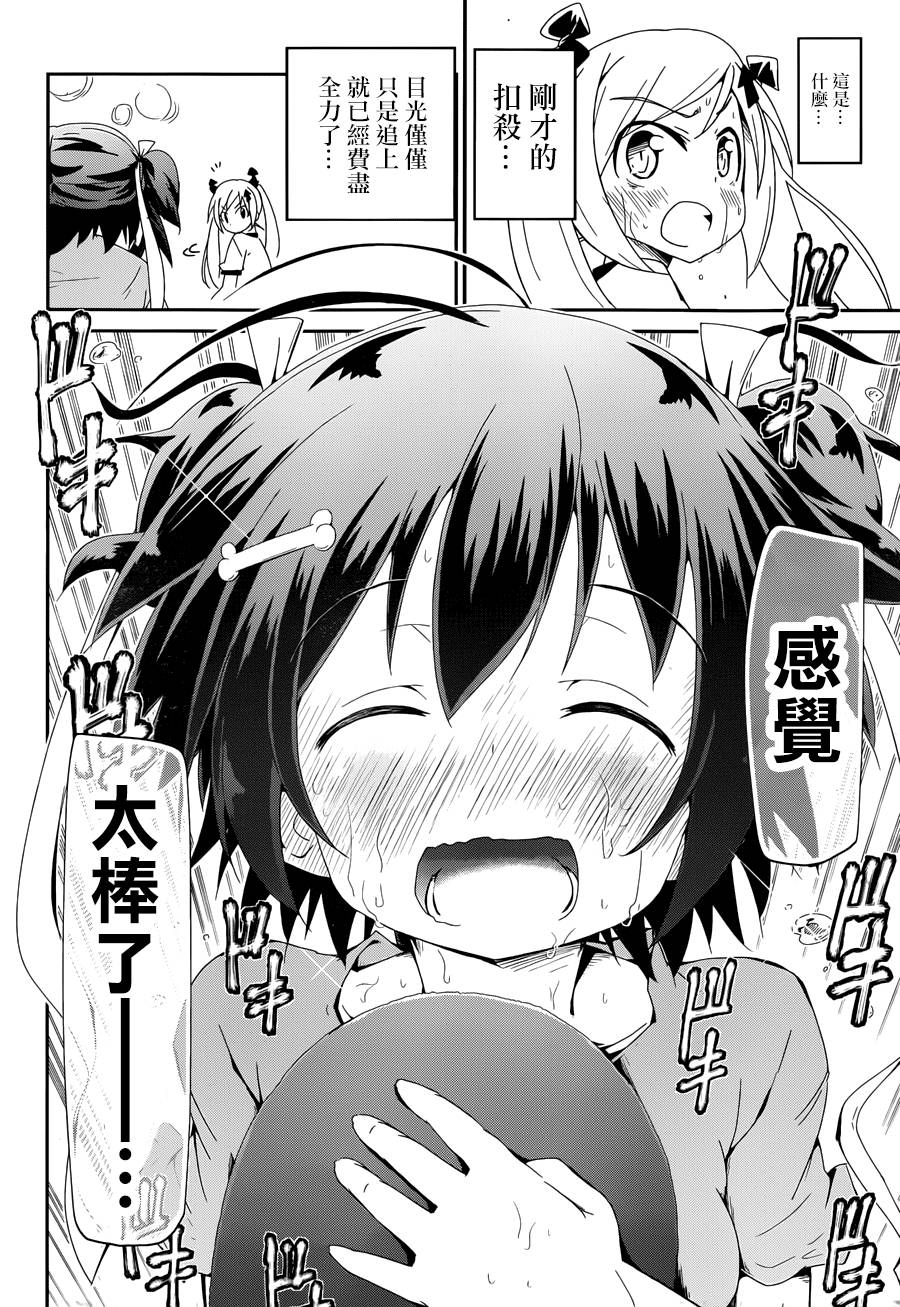 灼热的乒乓球娘 第1话 第51页