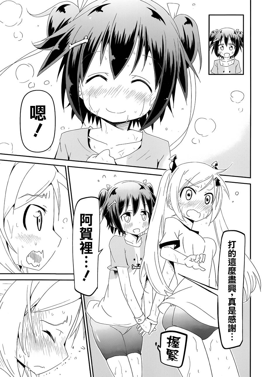 灼热的乒乓球娘 第1话 第63页