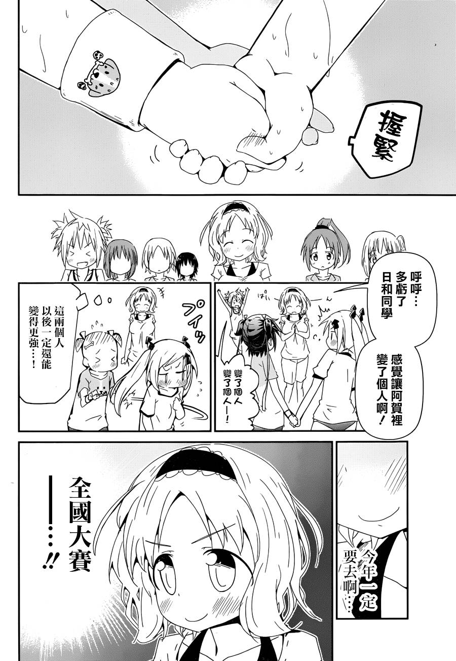 灼热的乒乓球娘 第1话 第64页