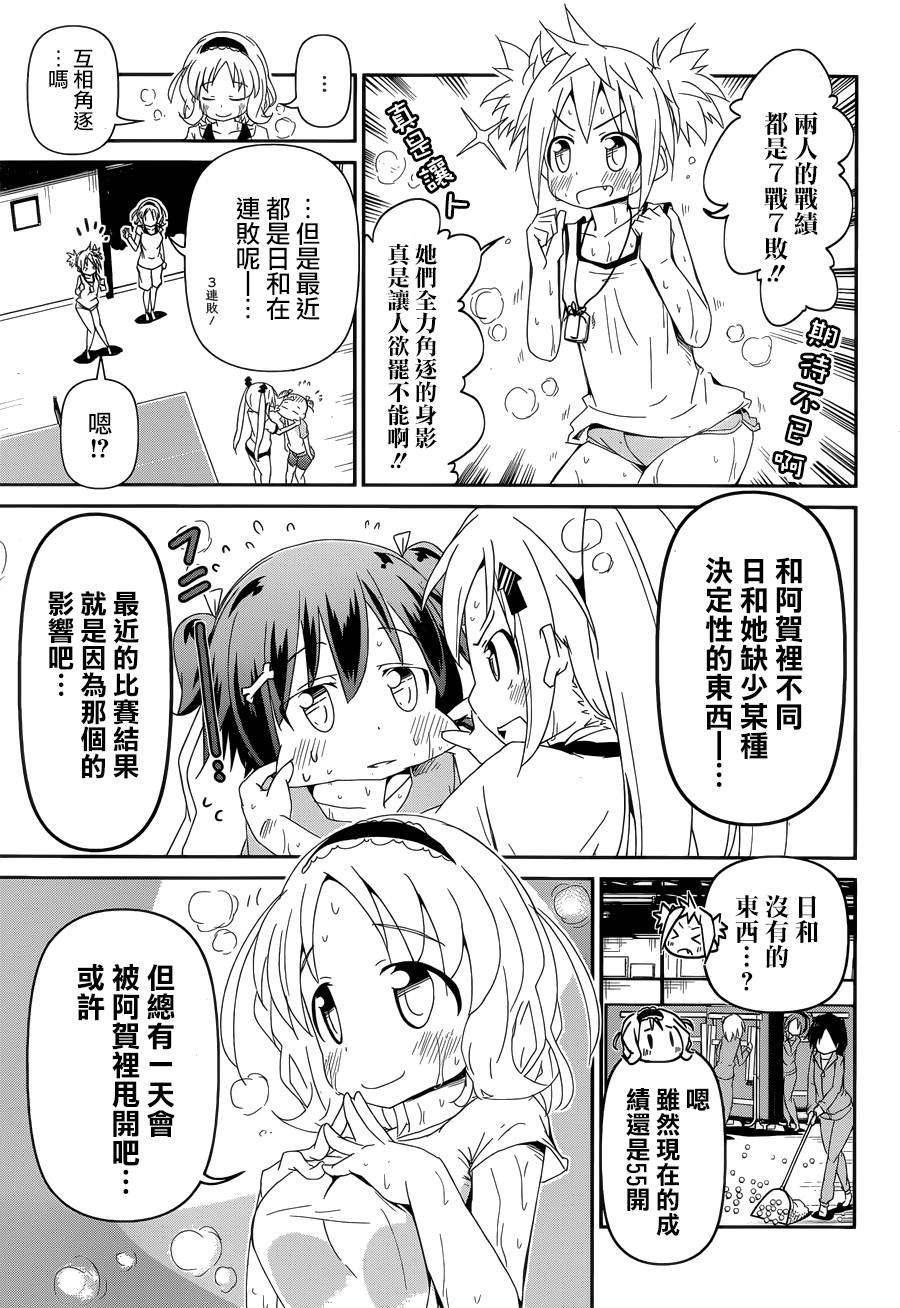 灼热的乒乓球娘 第2话 第6页