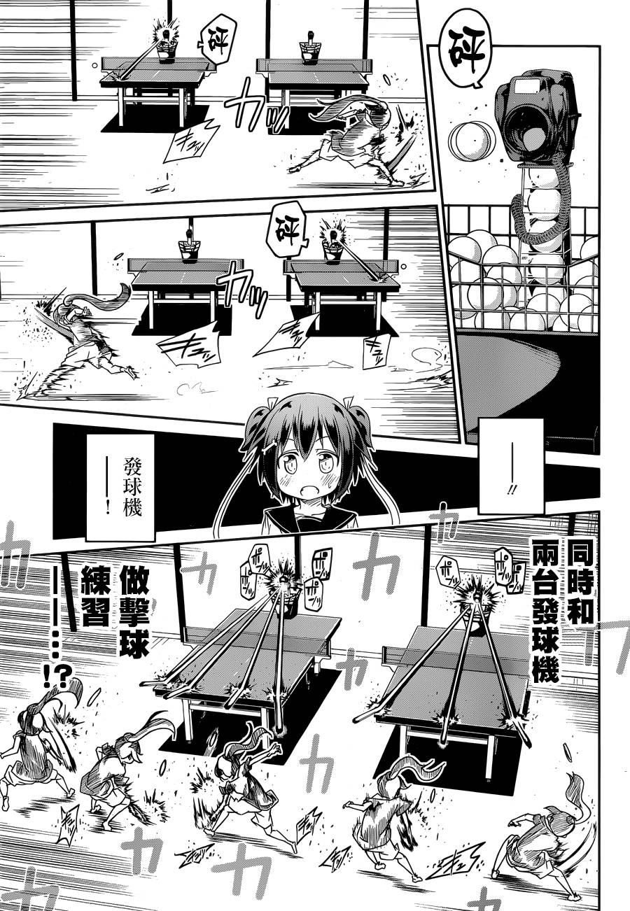 灼热的乒乓球娘 第2话 第12页