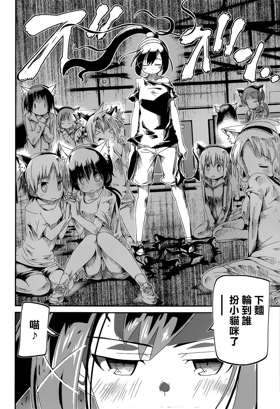 灼热的乒乓球娘 第2话 第25页