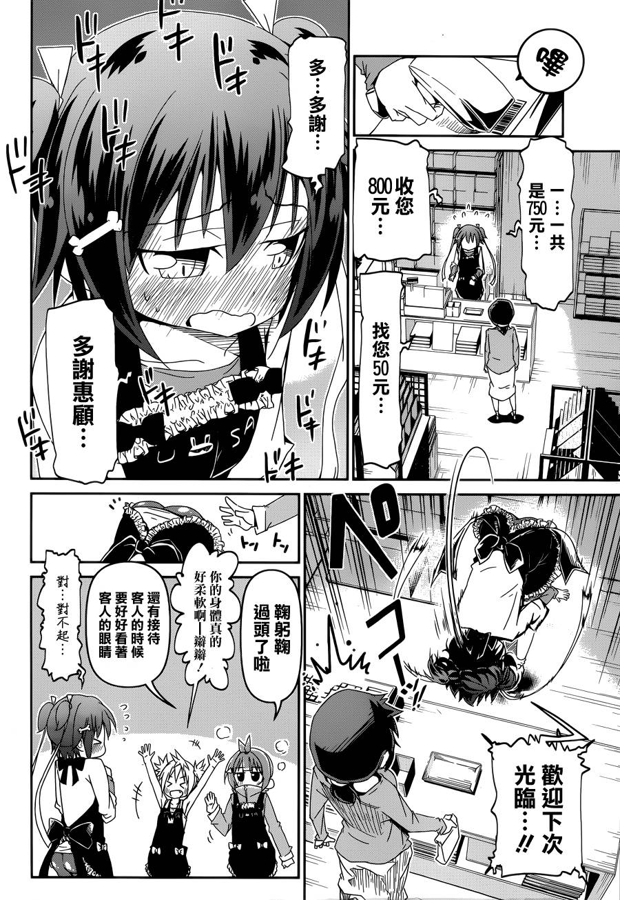 灼热的乒乓球娘 第3话 第12页