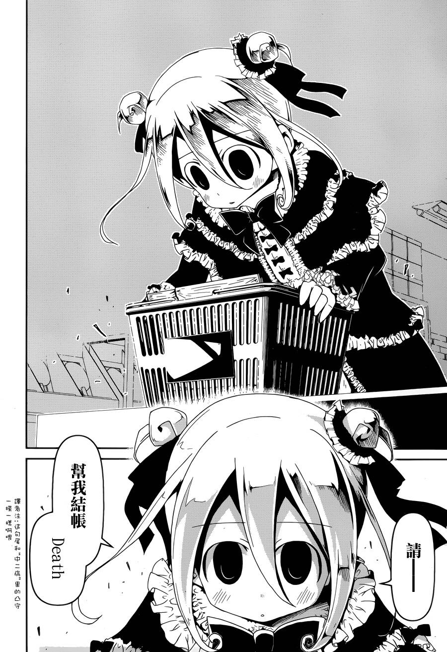 灼热的乒乓球娘 第3话 第14页