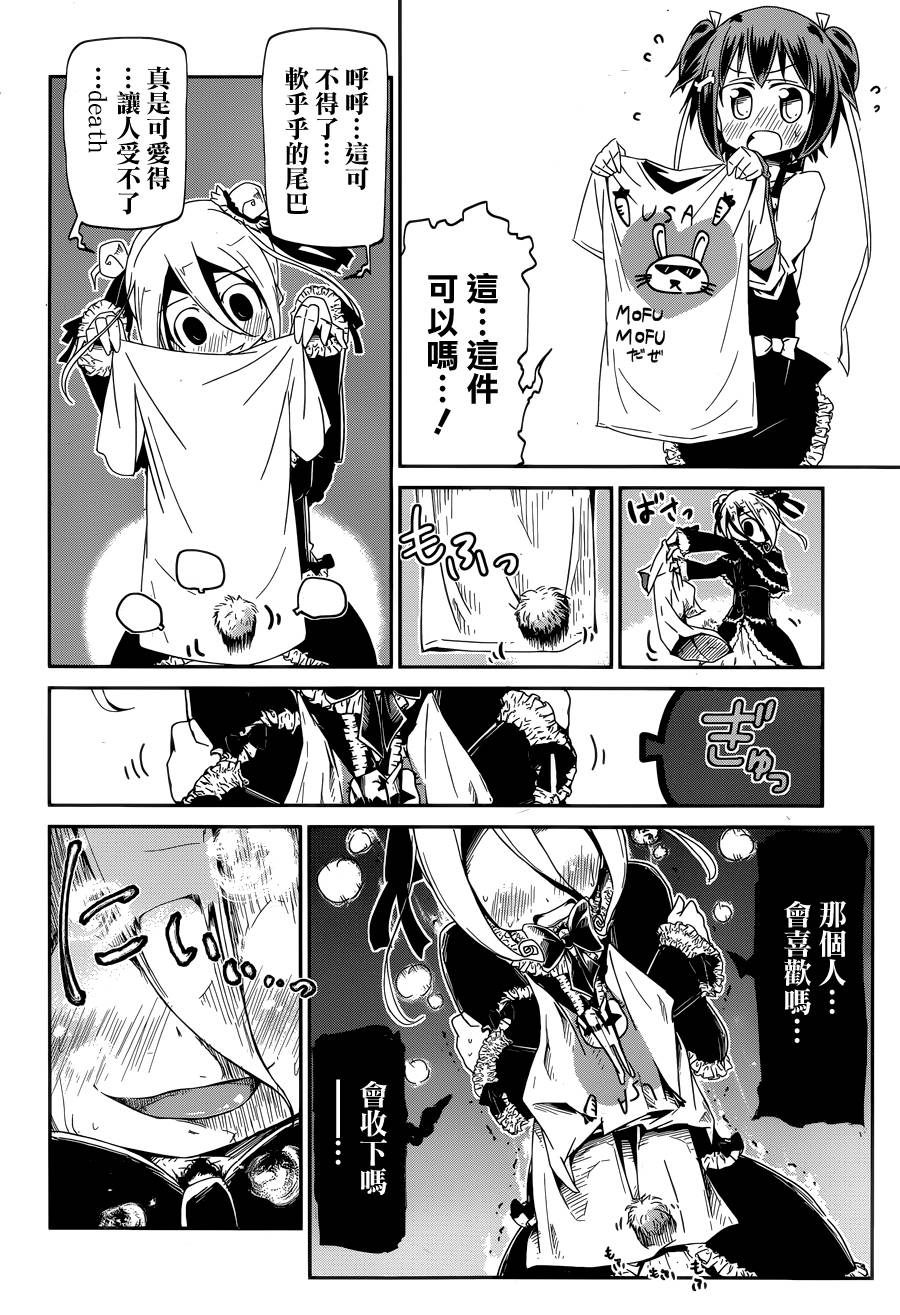 灼热的乒乓球娘 第3话 第20页