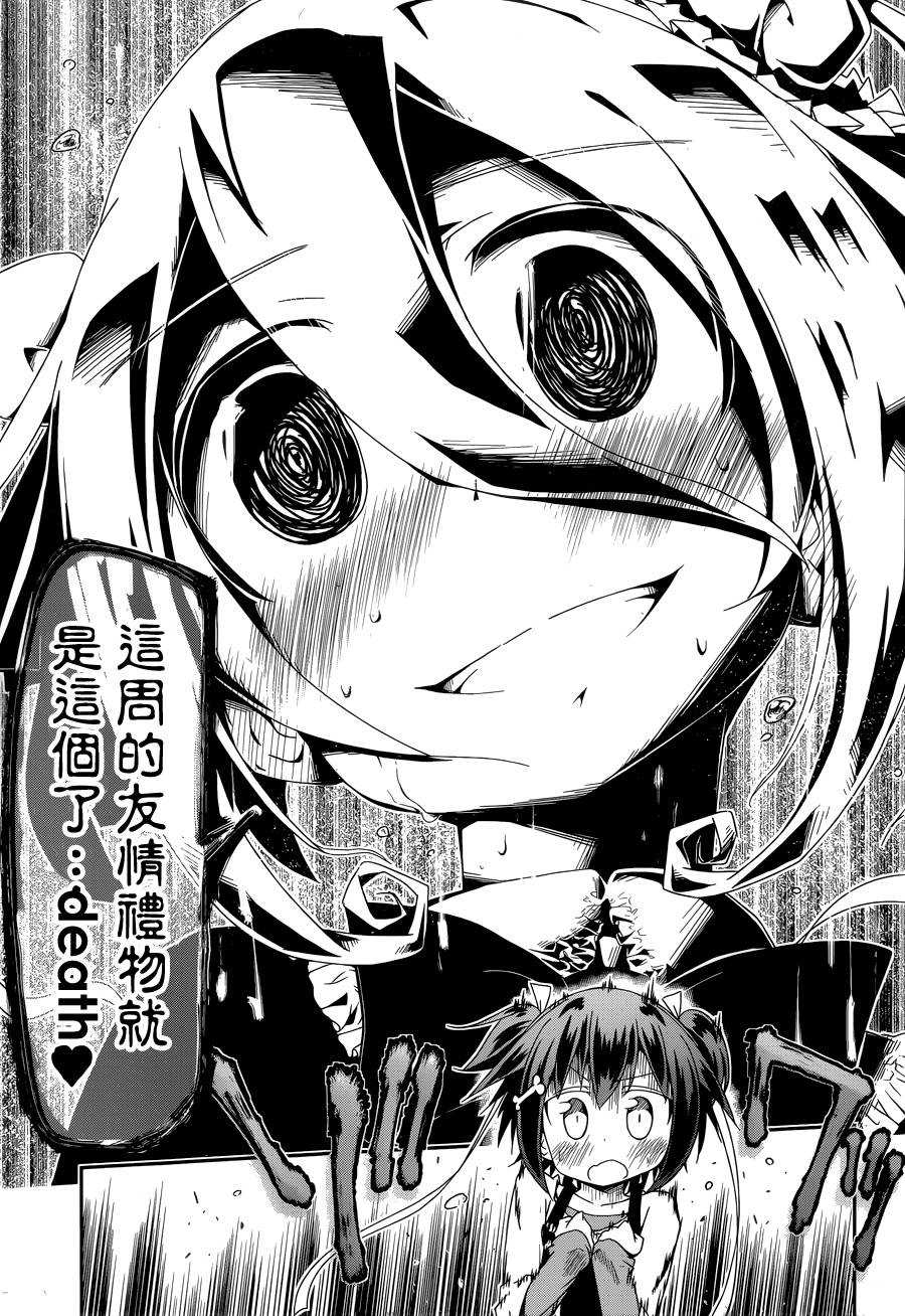 灼热的乒乓球娘 第3话 第21页