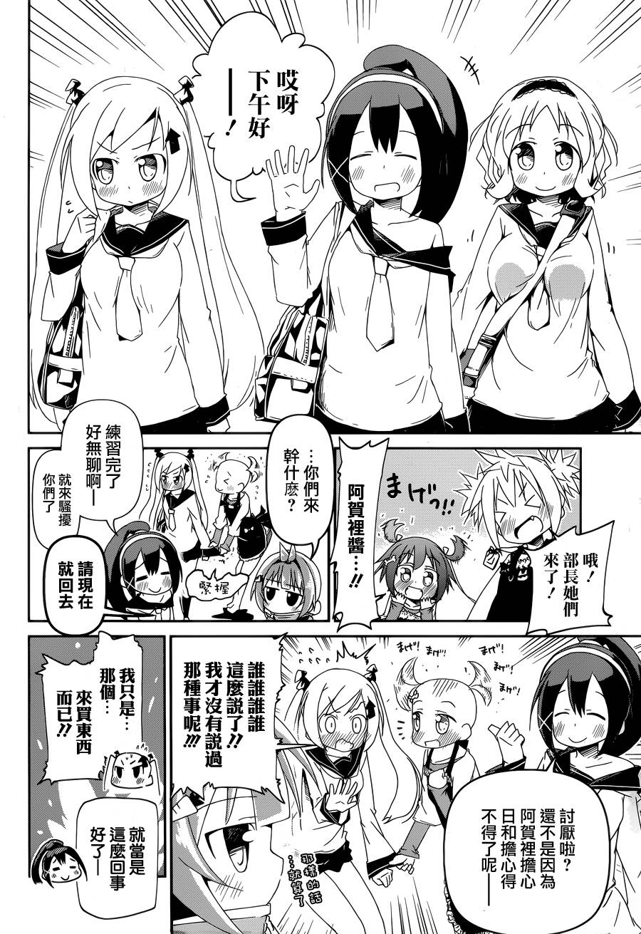 灼热的乒乓球娘 第3话 第28页