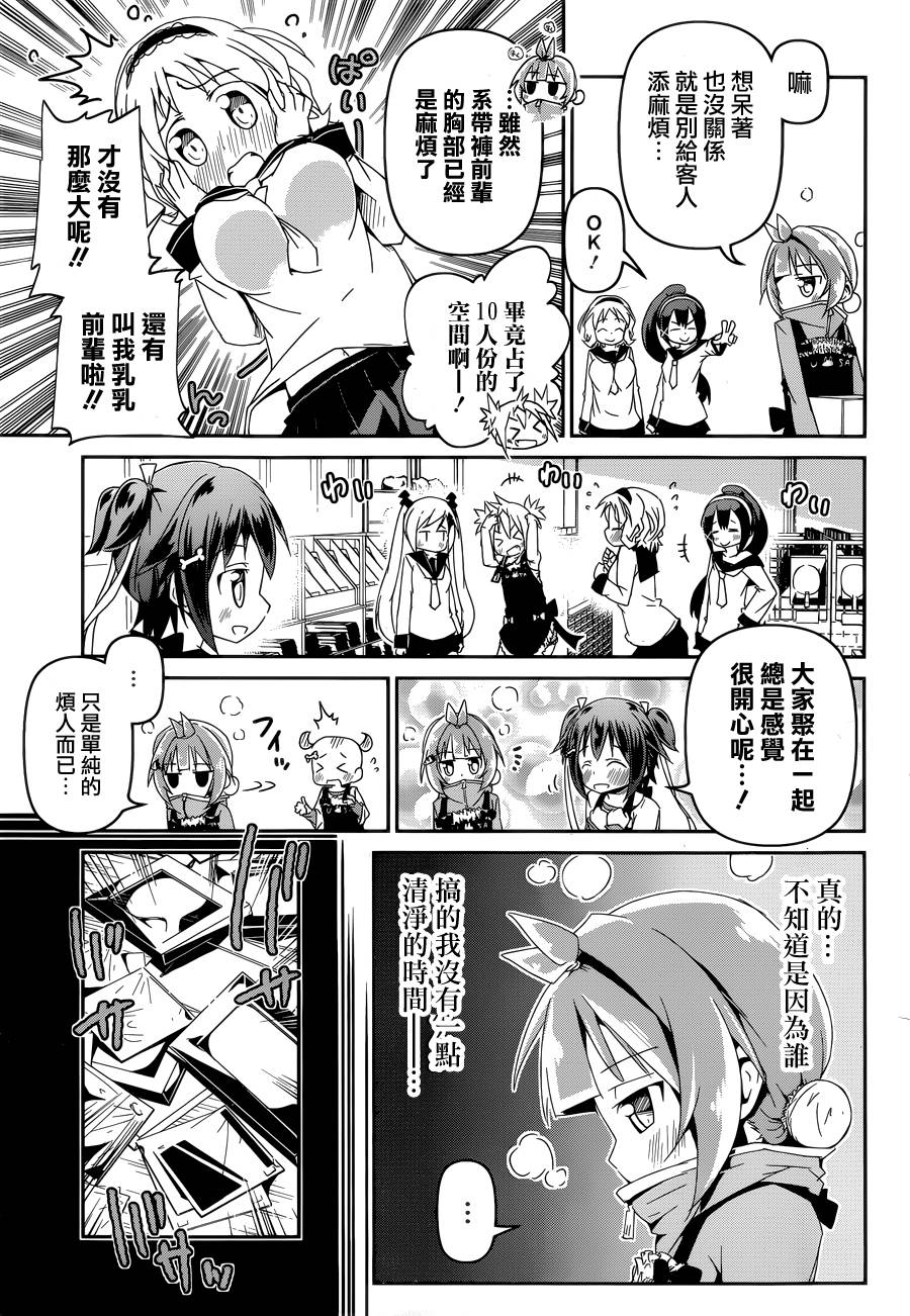 灼热的乒乓球娘 第3话 第29页