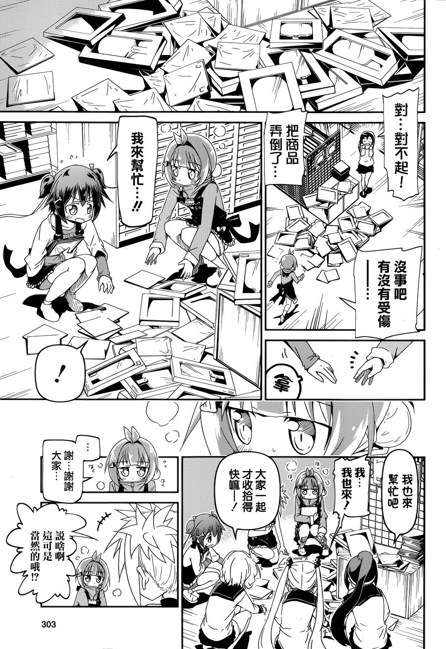 灼热的乒乓球娘 第3话 第37页